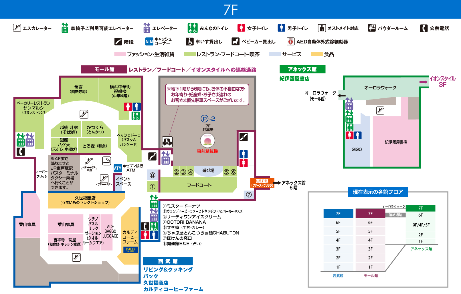 ショップリスト ショップを探す 西武東戸塚ｓ ｃ 西武 そごう