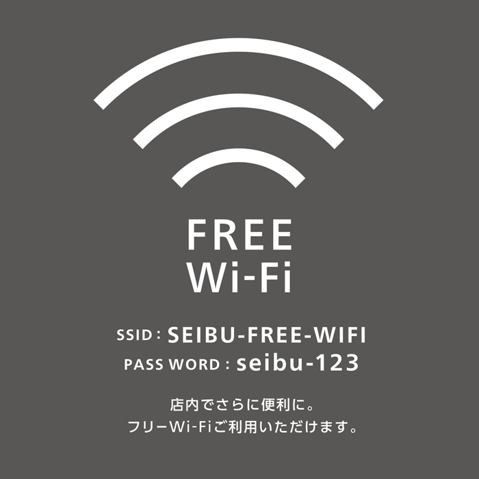 西武東戸塚ｓ ｃ 全館freewi Fi ニュース一覧 西武東戸塚ｓ ｃ 西武 そごう