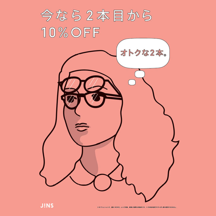 Jins まとめ買いで２本目10 Offキャンペーン実施中 ニュース一覧 西武東戸塚ｓ ｃ 西武 そごう