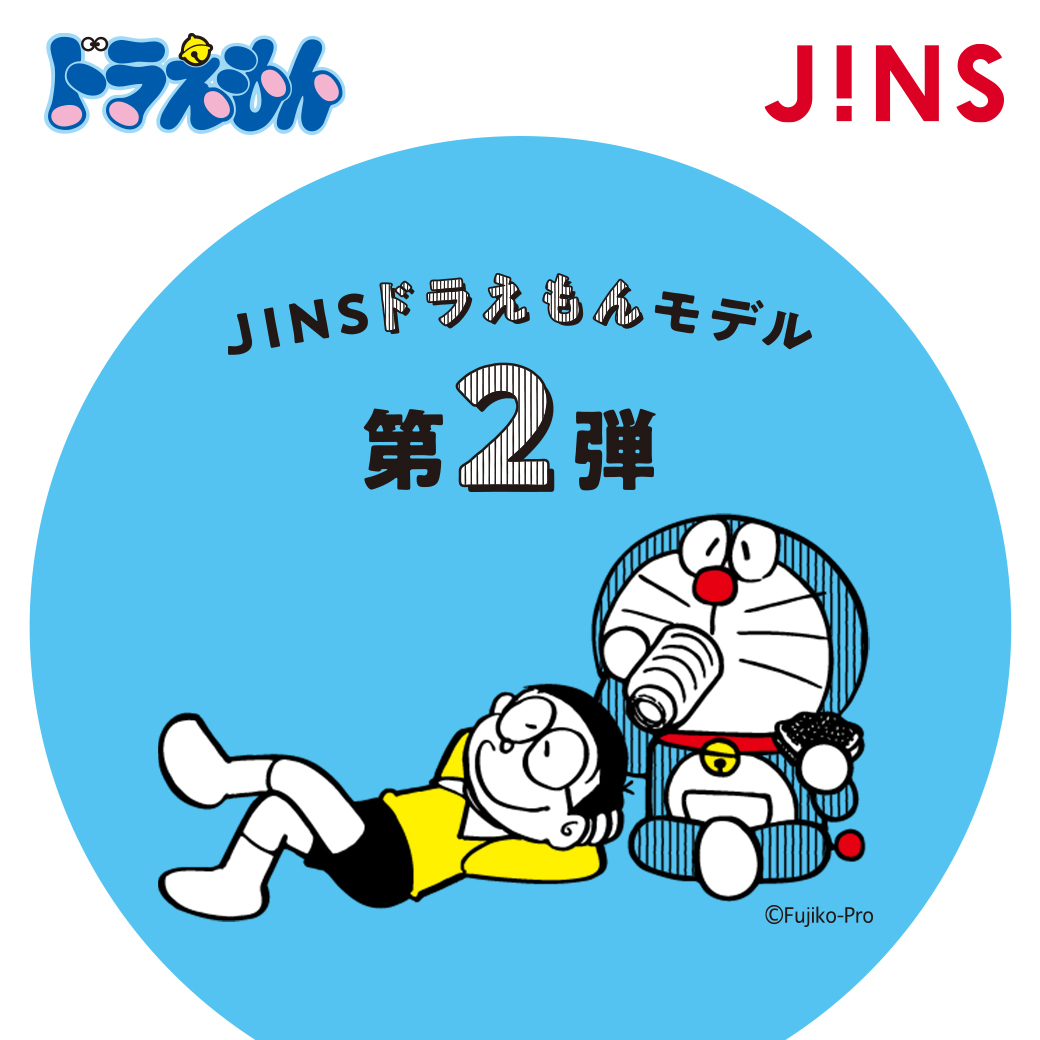 Jinsドラえもんモデル第2弾発売 ニュース一覧 西武東戸塚s c 西武 そごう Jinsドラえもんモデル第2弾発売 ニュース一覧 西武東戸塚s c 西武 そごう