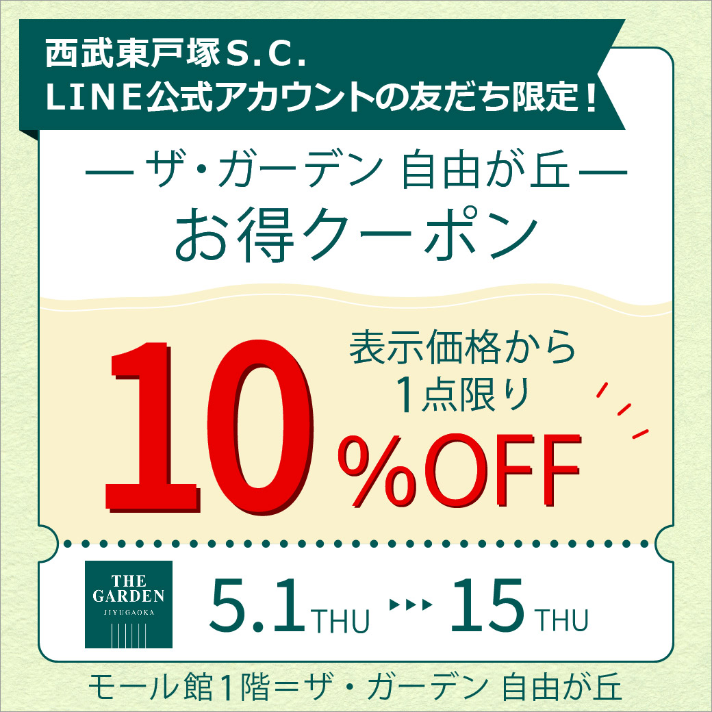 0501-0515ガーデン