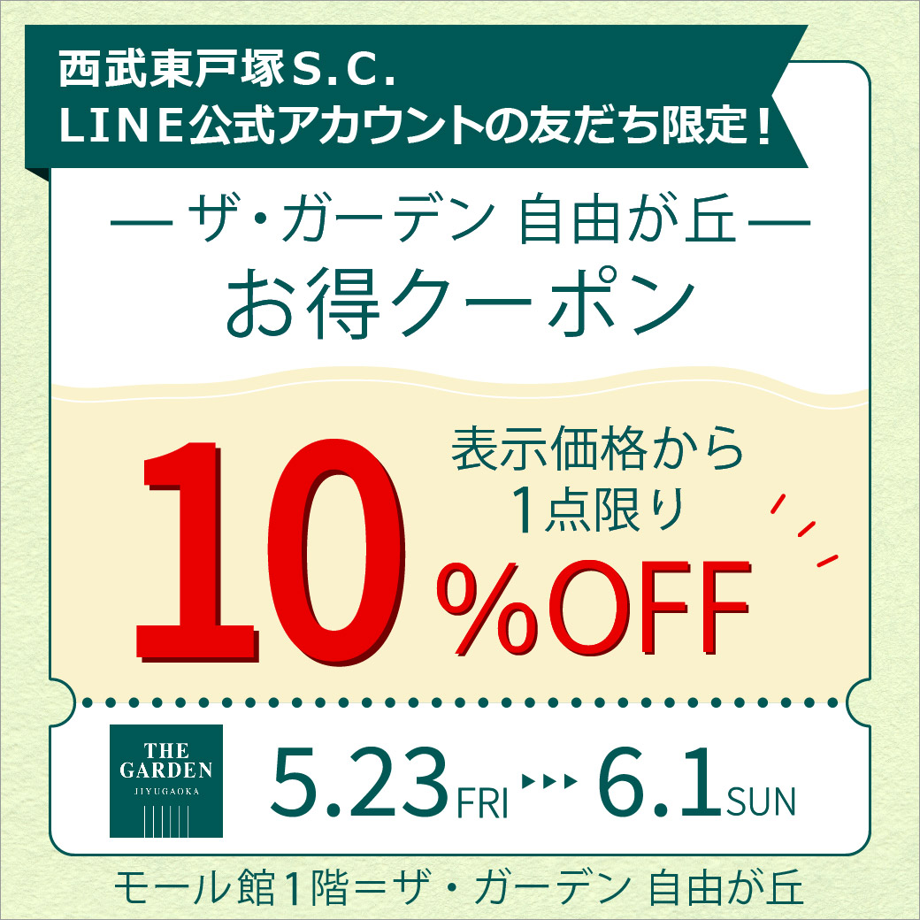 0523-0601ガーデン
